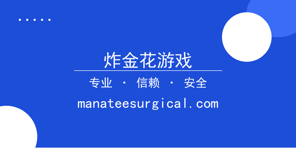炸金花游戏 - 美国银行股暴跌引发全球市场震动：硅谷银行事件升级 配图1